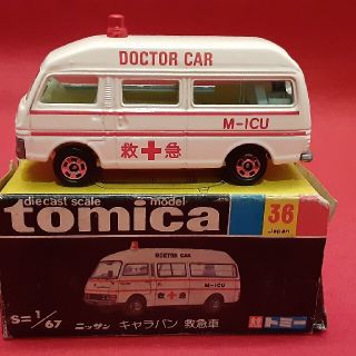 タカラトミー(Takara Tomy)の黒箱トミカ　ニッサン　キャラバン　救急車(ミニカー)