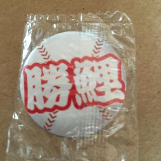 カープ　勝鯉　缶バッジ(その他)