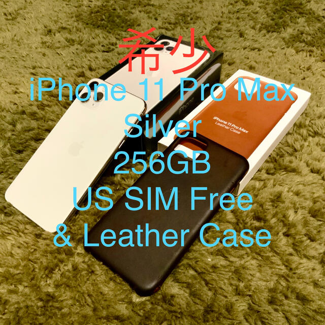 iPhone 11 Pro max シルバー　us版　256GB