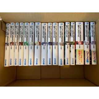 ダンジョンに出会いを求めるのは間違っているだろうか　1〜16巻セット(文学/小説)