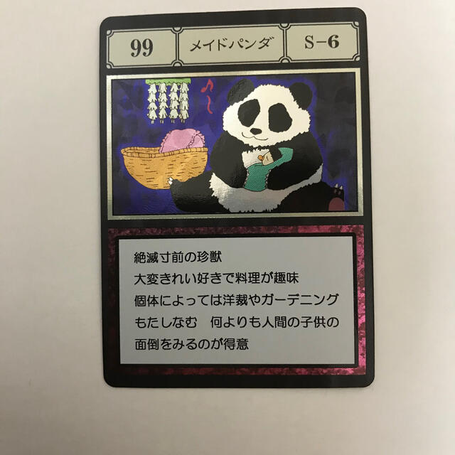 BANDAI - HUNTER×HUNTERグリードアイランド【メイドパンダ】の BANDAI - HUNTER×HUNTERグリードアイランド【メイドパンダ】の
