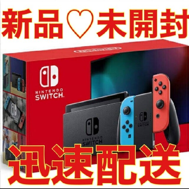 新品最安】【未使用品】Nintendo Switch ネオンブルー - www ...