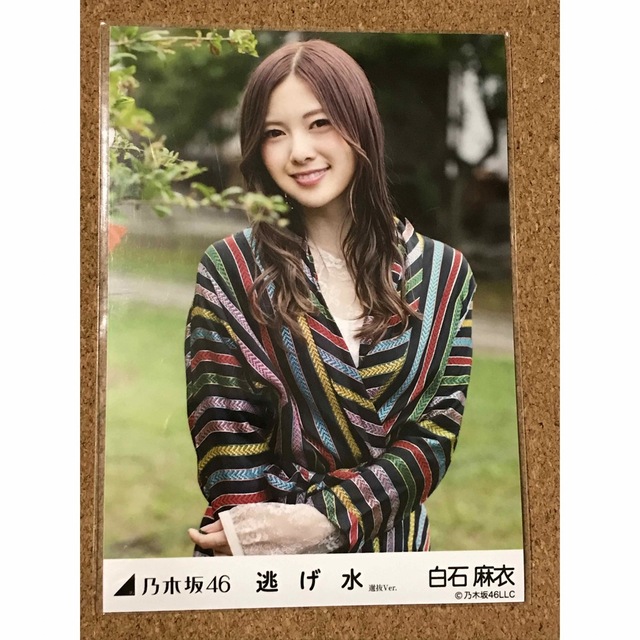 乃木坂46(ノギザカフォーティーシックス)の乃木坂46 生写真 白石麻衣 逃げ水 選抜 ver. 楽曲 表題曲 エンタメ/ホビーのタレントグッズ(アイドルグッズ)の商品写真