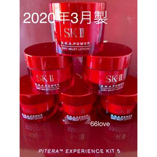 エスケーツー(SK-II)の6個　2020年製3月製　SK-IIR.N.Aパワー エアリーミルキーローション(乳液/ミルク)