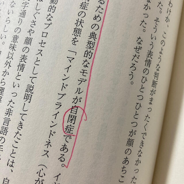 第１感 「最初の２秒」の「なんとなく」が正しい エンタメ/ホビーの本(人文/社会)の商品写真