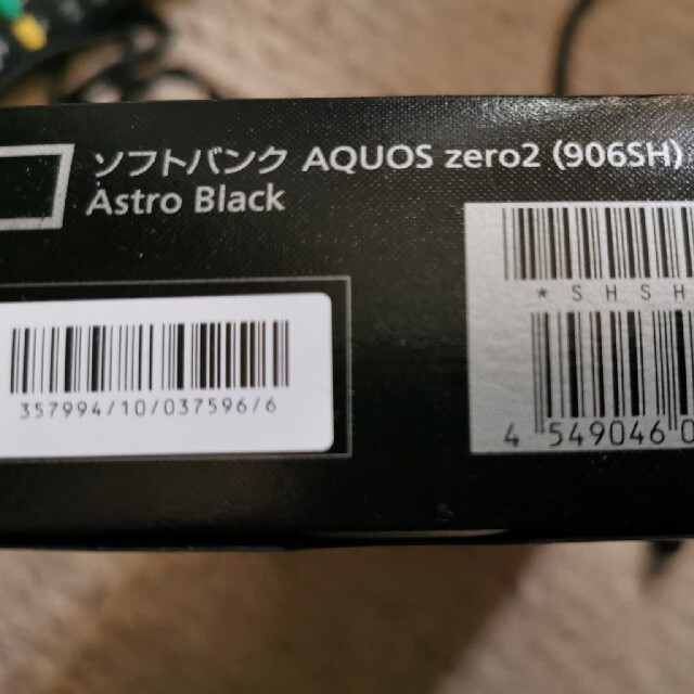 AQUOS zero2 アストロブラック 256 GB Softbank 1