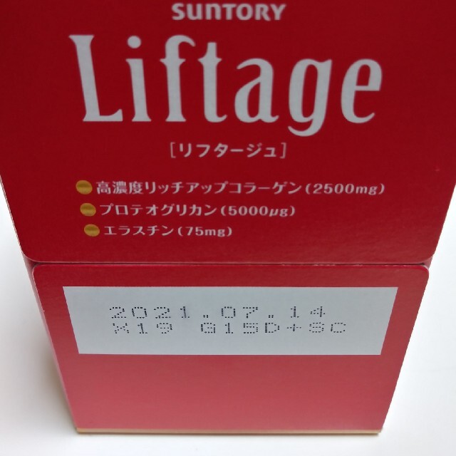 サントリー(サントリー)の専用　サントリー　リフタージュ10本 食品/飲料/酒の健康食品(コラーゲン)の商品写真