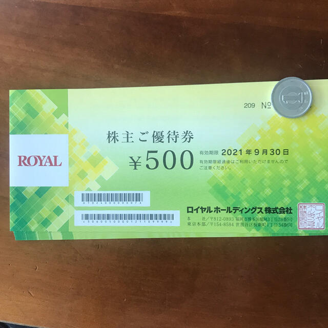 ロイヤルホスト 株主優待券1万円分の通販 by いとかつ's shop｜ラクマ