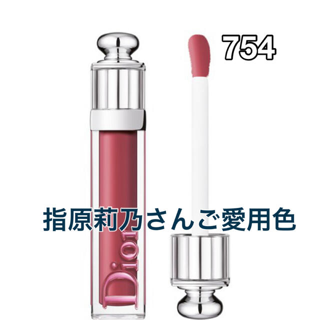 Dior アディクトステラーグロス  754 マグニファイ