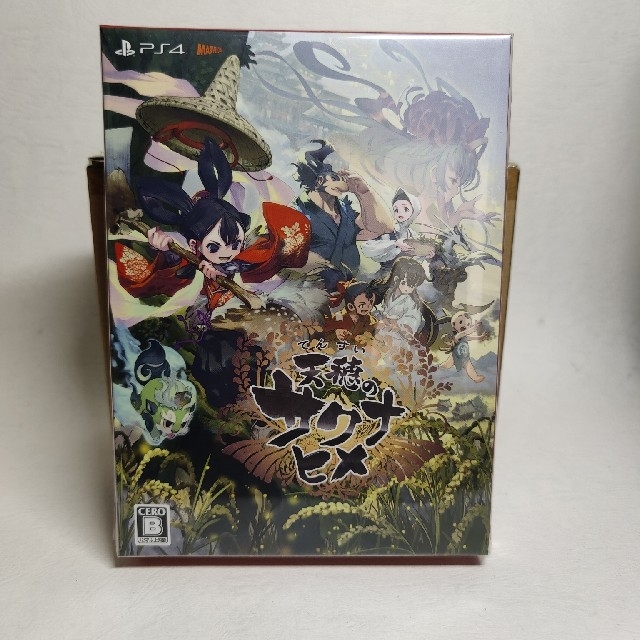 PS4 - 天穂のサクナヒメ 彩色画集付限定版