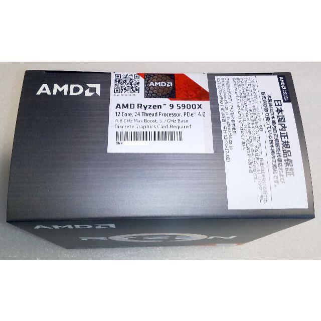 国内正規品 AMD Ryzen 9 5900X