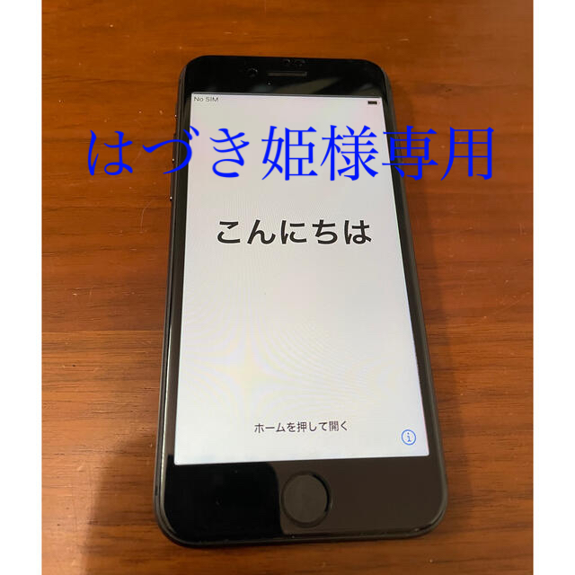 iPhone8 64GB 本体のみ ブラックスマートフォン/携帯電話