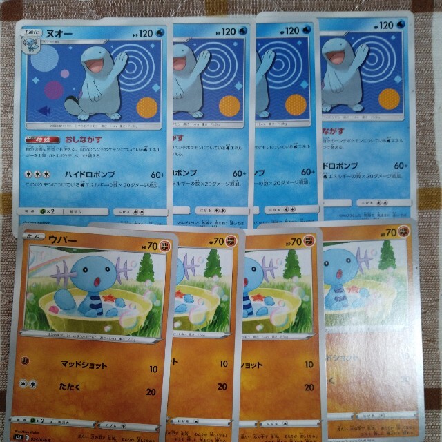 ヌオー おしながす 進化ライン ポケカの通販 By みーぱぱ 屋 ラクマ ヌオー おしながす 進化ライン ポケカの通販 By みーぱぱ 屋 ラクマ