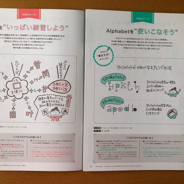 ☆フェリシモ  大人のかわいいふだん文字が書けるようになっちゃうプログラム☆ エンタメ/ホビーの本(住まい/暮らし/子育て)の商品写真