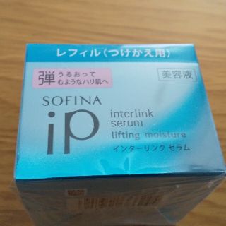 ソフィーナ(SOFINA)のソフィーナiP インターリンクセラム うるおって弾むようなハリ肌へ レフィル つ(美容液)