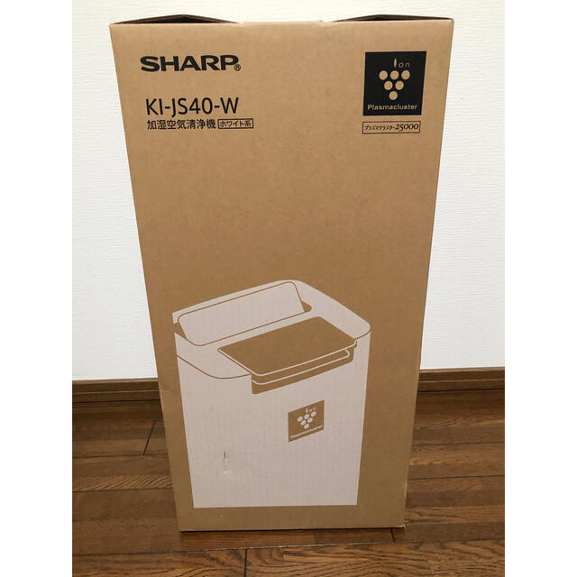 新品未使用 SHARP シャープ 加湿空気清浄機 KI-JS40W