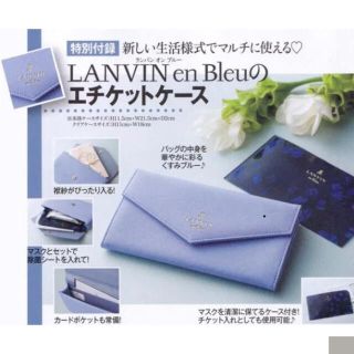 ランバンオンブルー(LANVIN en Bleu)のランバン　オンブルー　エチケットケース(ポーチ)