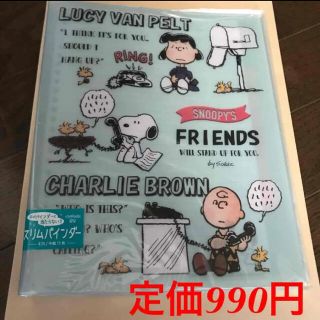 スヌーピー(SNOOPY)のスヌーピー スリムバインダー(ファイル/バインダー)