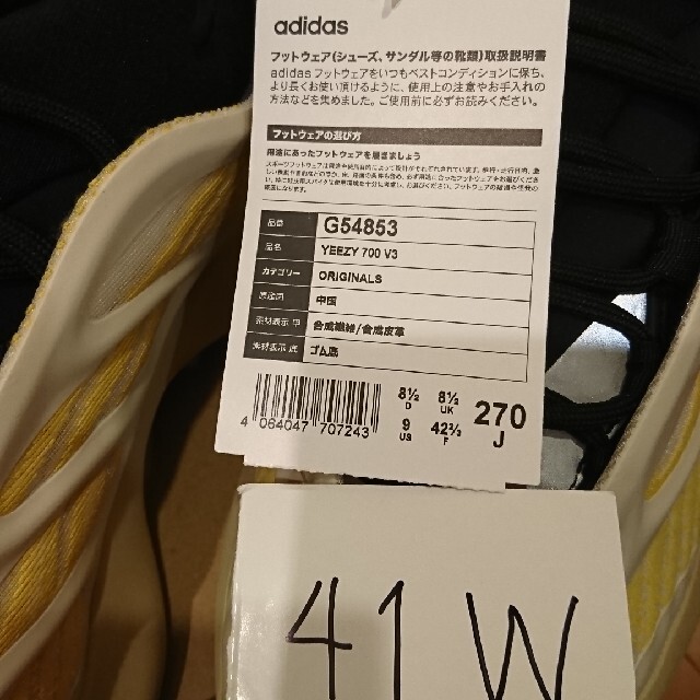 adidas(アディダス)の新品未使用 アディダス yeezy 700 v3 27cm メンズの靴/シューズ(スニーカー)の商品写真