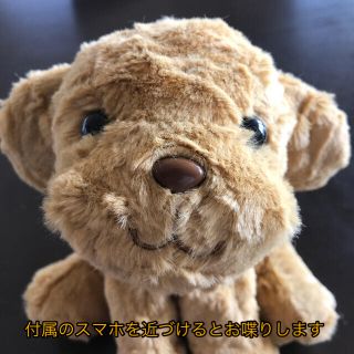 タカラトミー(Takara Tomy)のケータイわんこ トイプードル ブラウン(ぬいぐるみ/人形)