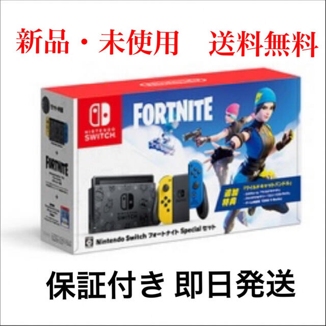 Nintendo Switchフォートナイト - 家庭用ゲームソフト Nintendo Switchフォートナイト - 家庭用ゲームソフト