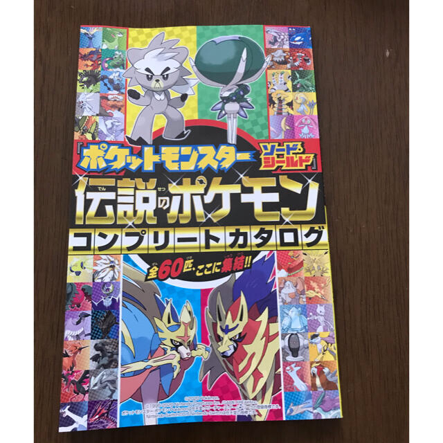 ポケモン(ポケモン)のコロコロ12月号　ミニブック エンタメ/ホビーの雑誌(アート/エンタメ/ホビー)の商品写真