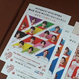 激レア　非売品　SixTONES　Kis-My-Ft2(アイドルグッズ)