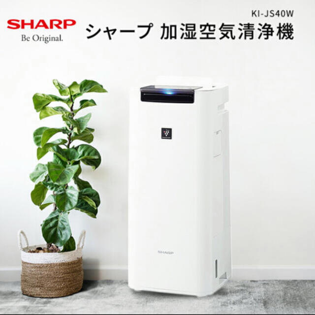 買取り実績  SHARP - 【新品未使用】シャープ 加湿空気清浄機 SHARP KI-JS40-W 空気清浄器