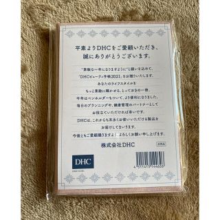 ディーエイチシー(DHC)のDHC ビューティー手帳2021(手帳)