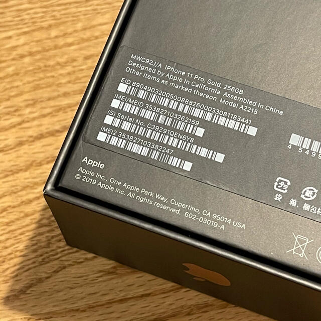 iPhone(アイフォーン)の【美品】iPhone 11 Pro 256GB Gold SIMフリー【おまけ】 スマホ/家電/カメラのスマートフォン/携帯電話(スマートフォン本体)の商品写真