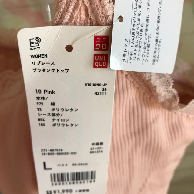 UNIQLO(ユニクロ)のUNIQLO ブラトップ　Lサイズ レディースの下着/アンダーウェア(その他)の商品写真