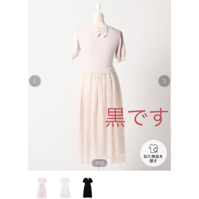 LODISPOTTO(ロディスポット)のフェアリー透かしロングカーディガン / mille fille closet レディースのワンピース(ロングワンピース/マキシワンピース)の商品写真