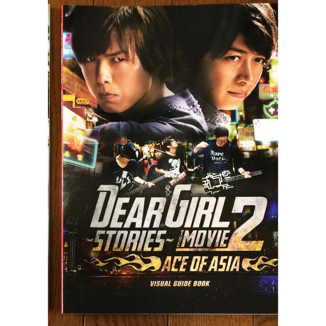 【即購入◎】神谷浩史、小野大輔のDear Girl ～Stories～ エンタメ/ホビーの声優グッズ(クリアファイル)の商品写真