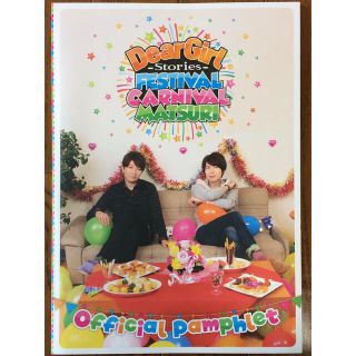 【即購入◎】神谷浩史、小野大輔のDear Girl ～Stories～(クリアファイル)