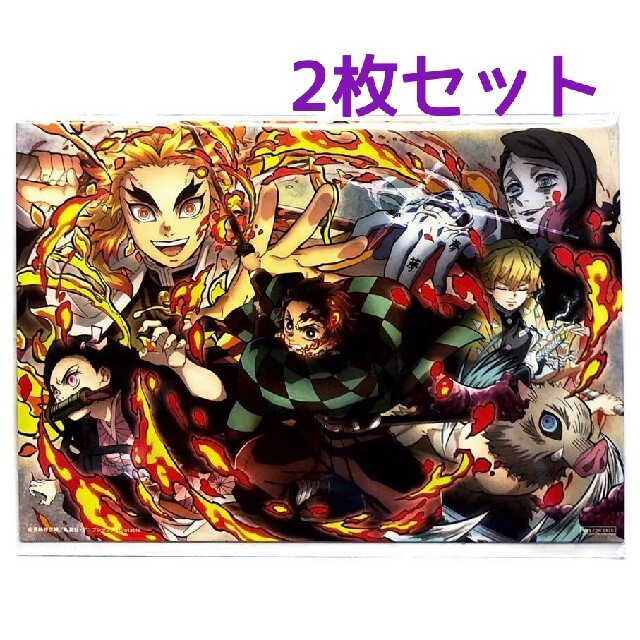 【chacha様専用】2枚セット 劇場版 鬼滅の刃 エンタメ/ホビーのアニメグッズ(その他)の商品写真