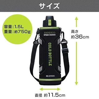 アイリスオーヤマ(アイリスオーヤマ)のアイリスオーヤマ　直飲みスポーツボトル1.5リットル　SDB-1500　おまけ付(水筒)