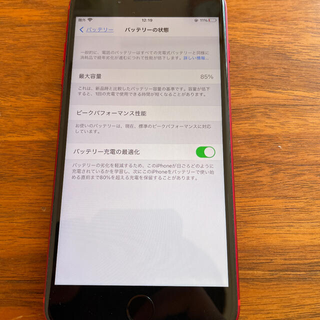 iPhone8プラス　64G 良品 1