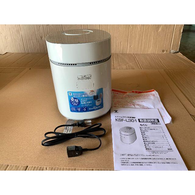 山善 スチームファン式 加熱式 加湿器ホワイト KSF-L301(W) 山善 スチームファン式 加熱式 加湿器ホワイト KSF-L301(W)