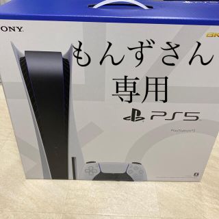 ソニー(SONY)のps5 ディスクドライブ搭載　未開封　レシート付き(家庭用ゲーム機本体)