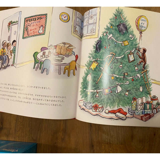 メリ－クリスマスおさるのジョ－ジ　クリスマス　サンタ エンタメ/ホビーの本(絵本/児童書)の商品写真
