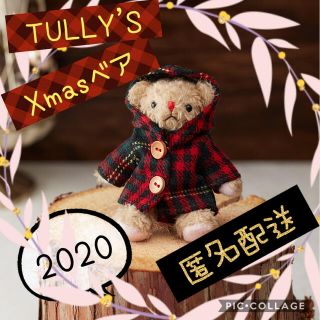 タリーズコーヒー(TULLY'S COFFEE)の【新品】激かわ！ TULLY'Sベア Xmas 冬季限定 【レア】2020年(ぬいぐるみ)