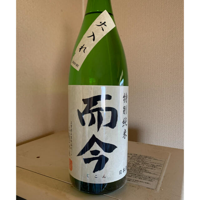 十四代 中取り純米 製造年月  2020.10月　　　而今 飛露喜 田酒