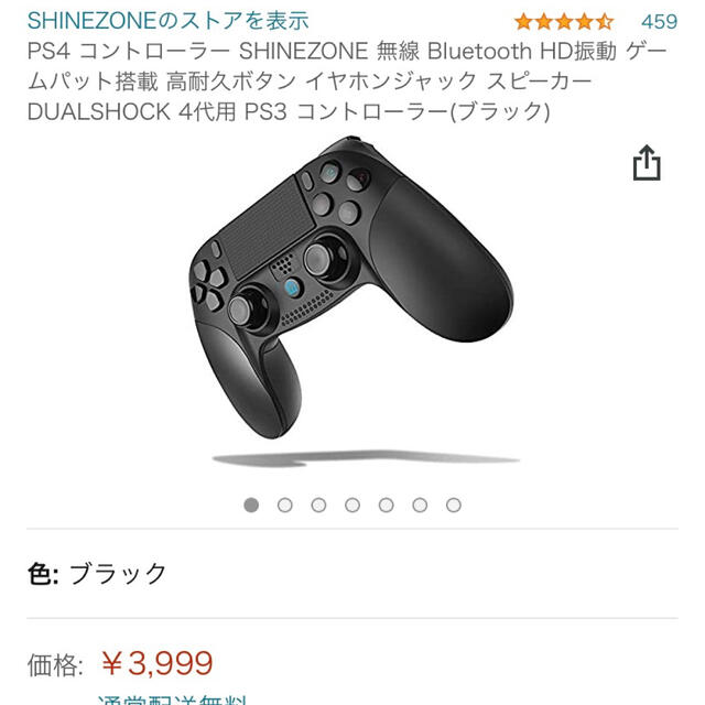 Playstation4 Ps4 コントローラー 新品の通販 By プーさん S Shop プレイステーション4ならラクマ