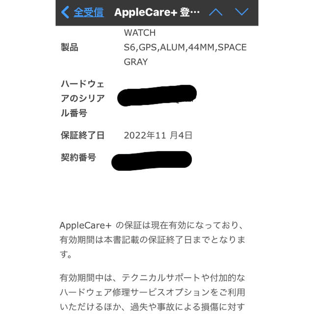 Apple Watch Series 6 (GPSモデル) - 44mm