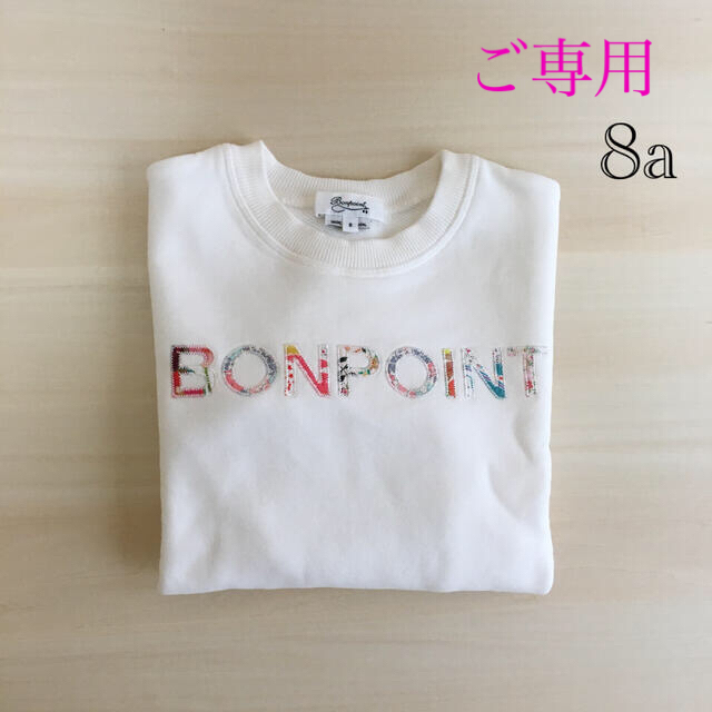 Bonpoint(ボンポワン)のボンポワン8a スウェットトレーナー キッズ/ベビー/マタニティのキッズ服女の子用(90cm~)(その他)の商品写真