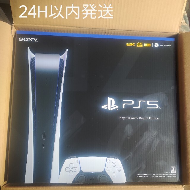 SONY PlayStation5 CFI-1000B01新品未開封