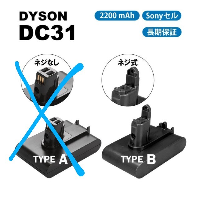 Dyson(ダイソン)のダイソン DC31 DC34 DC35 DC44 DC45 互換バッテリーネジ式 スマホ/家電/カメラのスマートフォン/携帯電話(バッテリー/充電器)の商品写真
