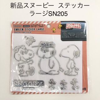 スヌーピー ステッカー 車外アクセサリの通販 56点 Snoopyの自動車 バイクを買うならラクマ スヌーピー ステッカー 車外アクセサリの通販 56点 Snoopyの自動車 バイクを買うならラクマ