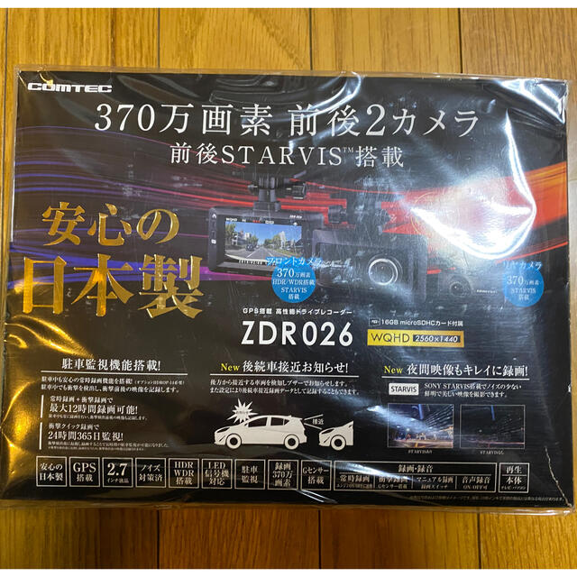 コムテック COMTEC ドライブレコーダー ZDR026 前後2カメラセット