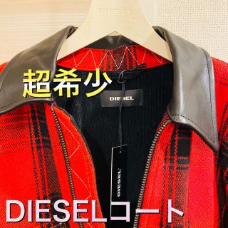 ディーゼル(DIESEL)のディーゼルコート(ダッフルコート)